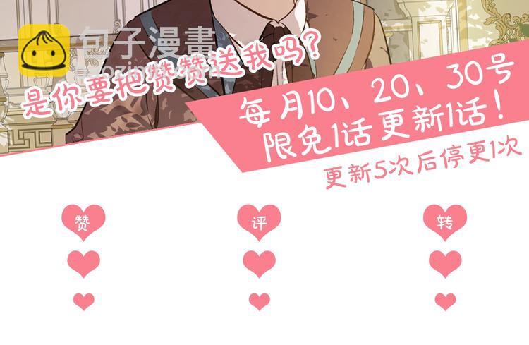 某天成爲公主 - 第27話 巧克力(4/4) - 4