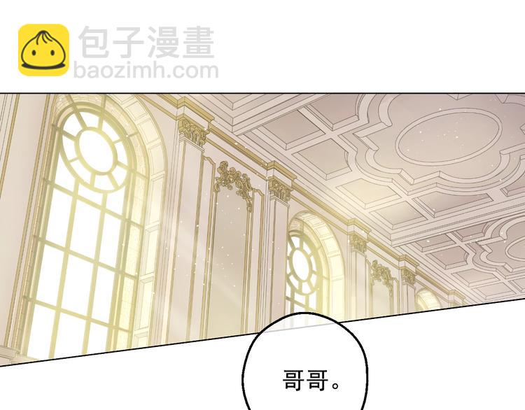 某天成爲公主 - 第27話 巧克力(1/4) - 5