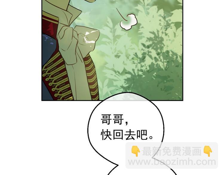 某天成爲公主 - 第27話 巧克力(2/4) - 1