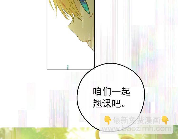 某天成爲公主 - 第27話 巧克力(2/4) - 6