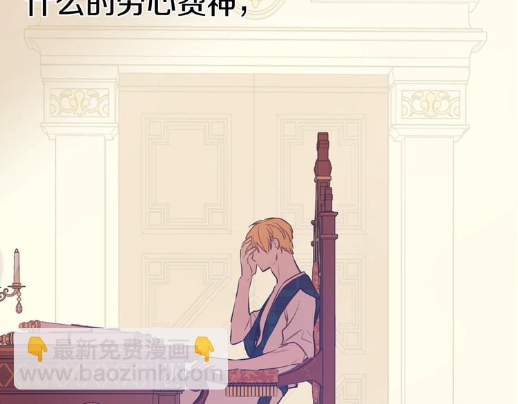 某天成爲公主 - 第27話 巧克力(2/4) - 7