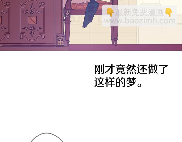 某天成爲公主 - 第27話 巧克力(2/4) - 8