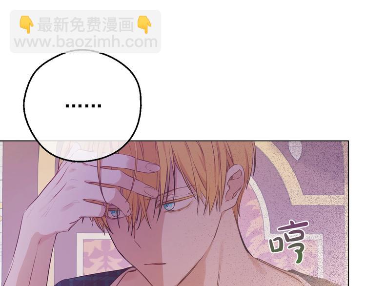 某天成爲公主 - 第27話 巧克力(2/4) - 2