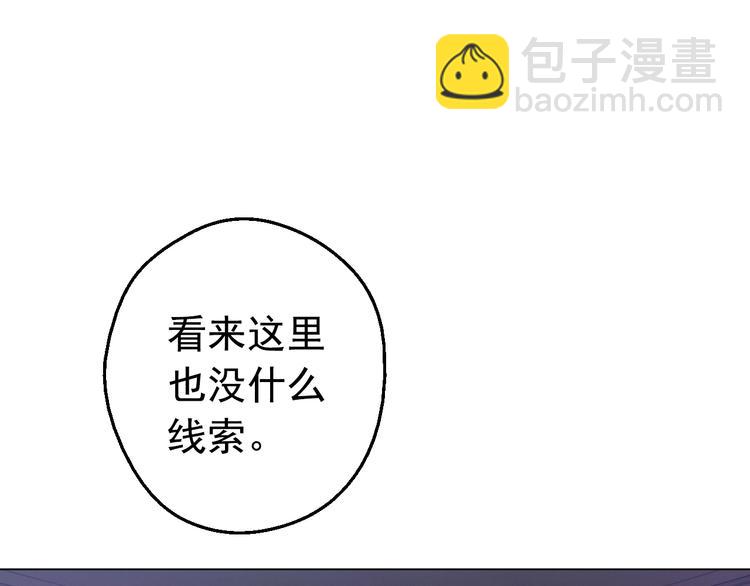 某天成爲公主 - 第27話 巧克力(2/4) - 1