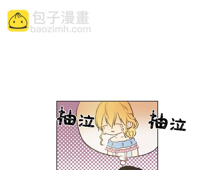 某天成爲公主 - 第27話 巧克力(2/4) - 8