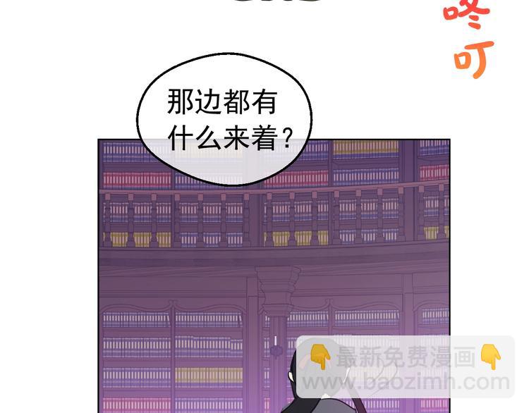 某天成爲公主 - 第27話 巧克力(2/4) - 2