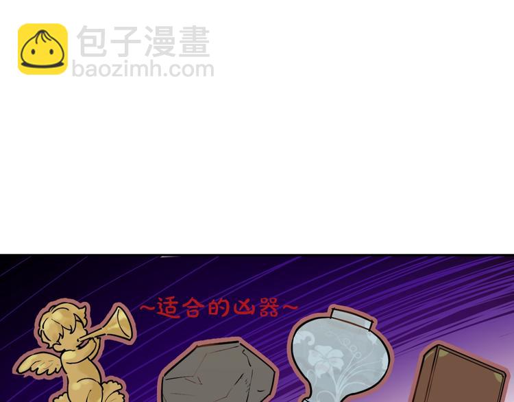 某天成爲公主 - 第27話 巧克力(2/4) - 4