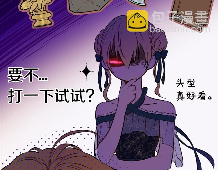 某天成爲公主 - 第27話 巧克力(2/4) - 5