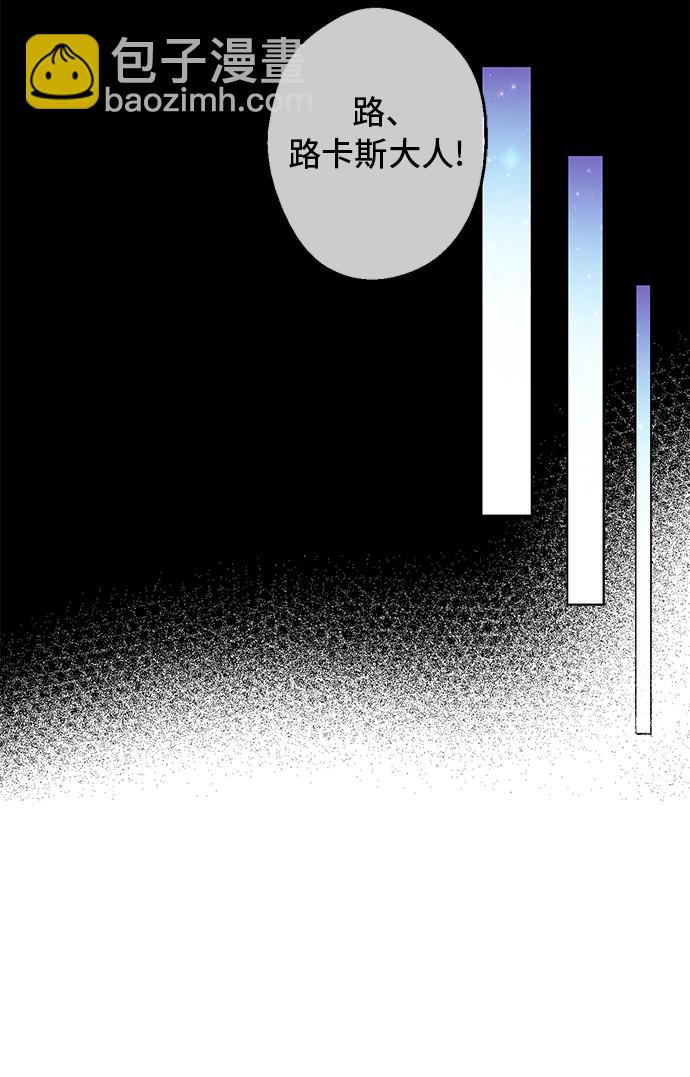 某天成爲公主 - 第31話 公主的請求(1/2) - 4