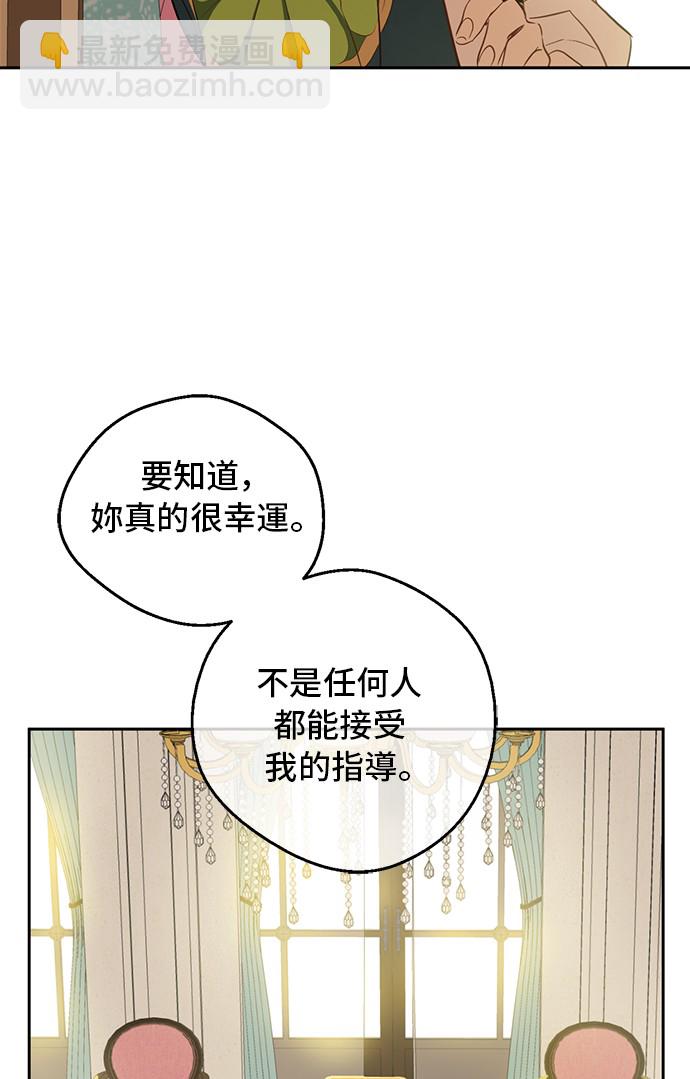 某天成爲公主 - 第31話 公主的請求(1/2) - 6