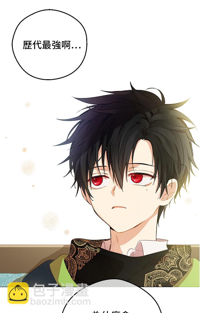 某天成爲公主 - 第31話 公主的請求(1/2) - 1