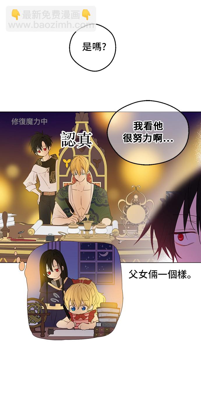 某天成爲公主 - 第31話 公主的請求(1/2) - 7