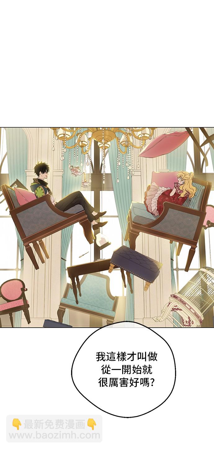 某天成爲公主 - 第31話 公主的請求(1/2) - 5