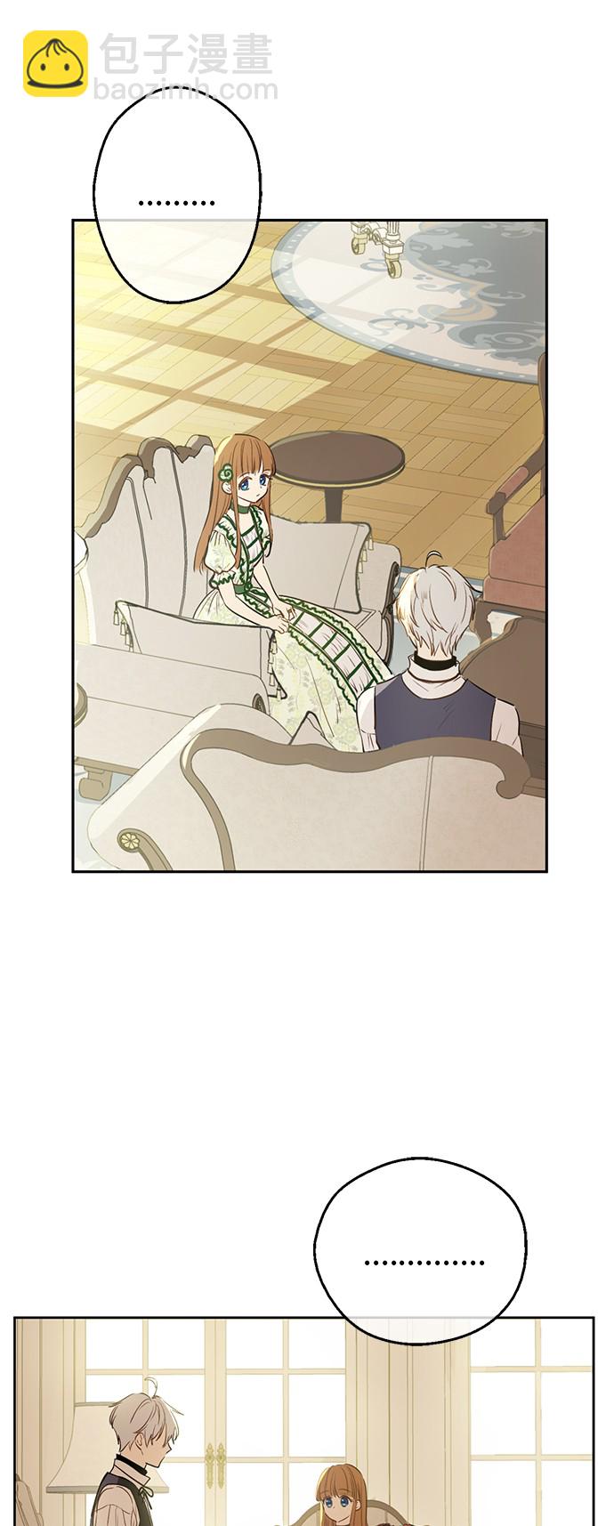 某天成爲公主 - 第31話 公主的請求(1/2) - 4