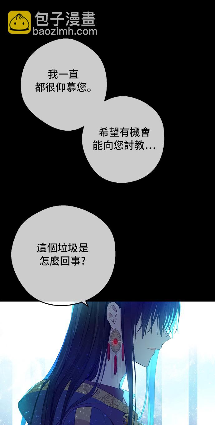 某天成爲公主 - 第31話 公主的請求(1/2) - 5