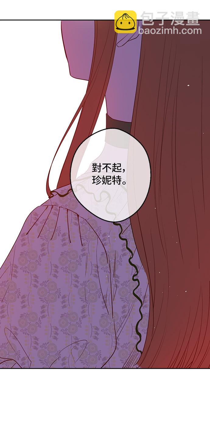 某天成爲公主 - 第31話 公主的請求(2/2) - 2