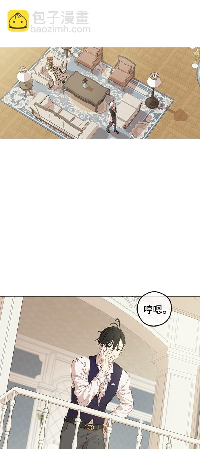 某天成爲公主 - 第31話 公主的請求(2/2) - 2