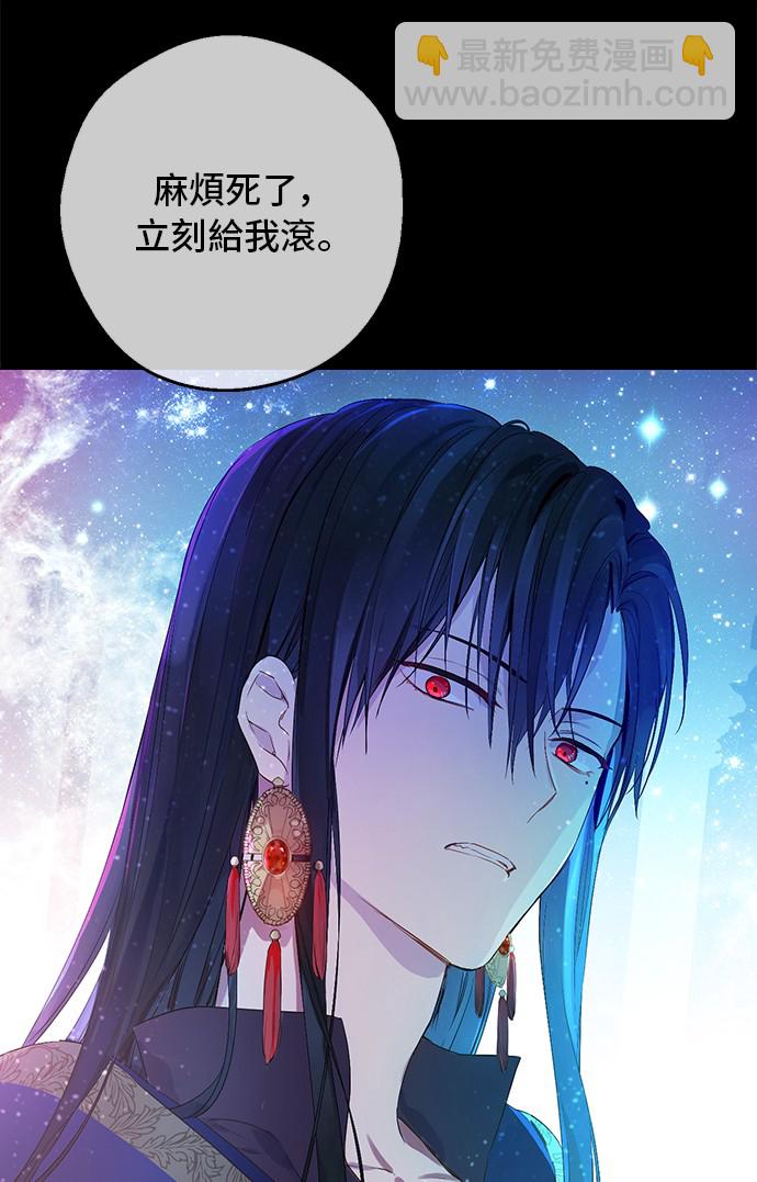 某天成爲公主 - 第31話 公主的請求(1/2) - 1