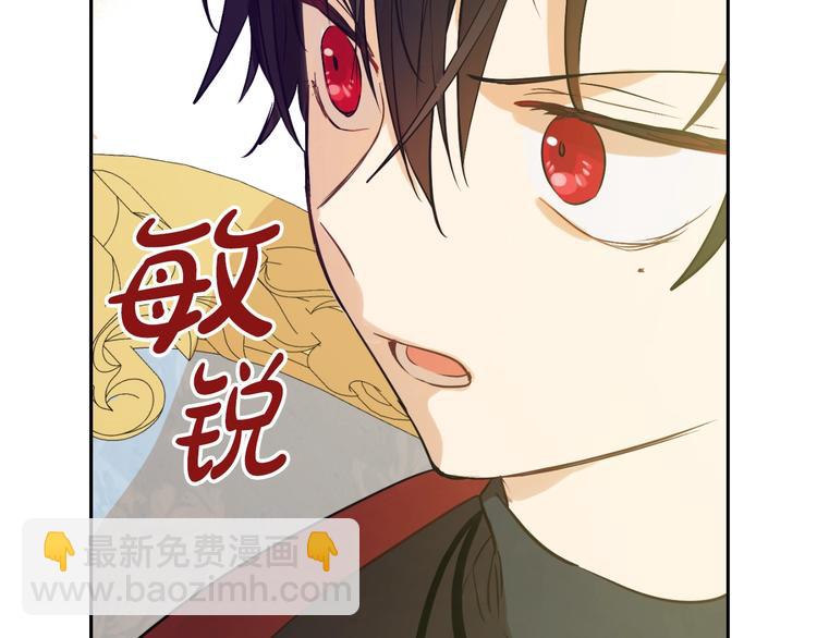 某天成爲公主 - 第29話 這就叫紳士？(3/3) - 7