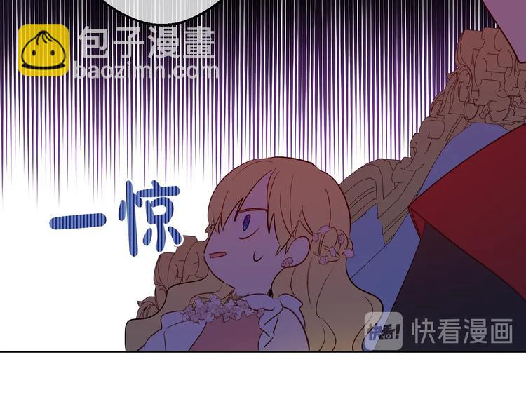 某天成爲公主 - 第29話 這就叫紳士？(3/3) - 2