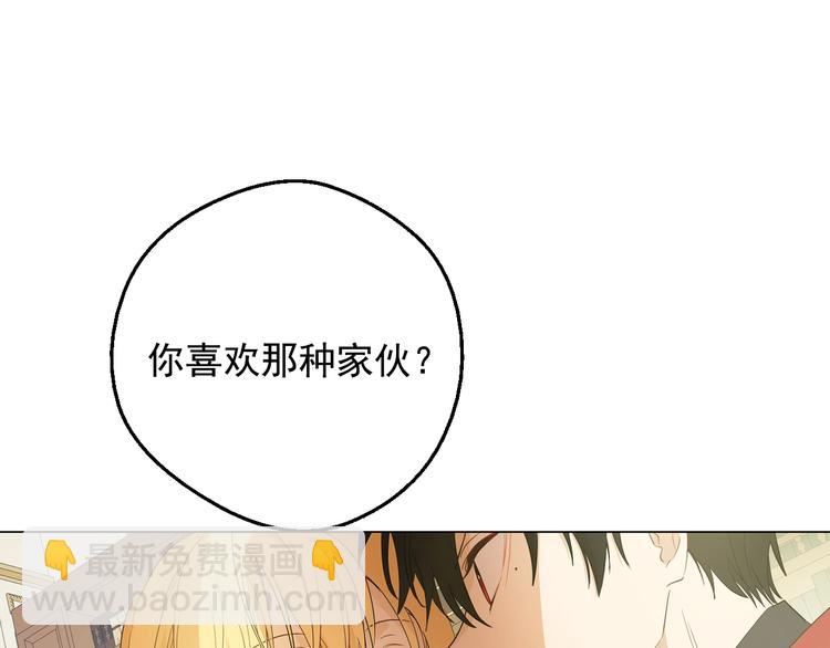 某天成爲公主 - 第29話 這就叫紳士？(3/3) - 5