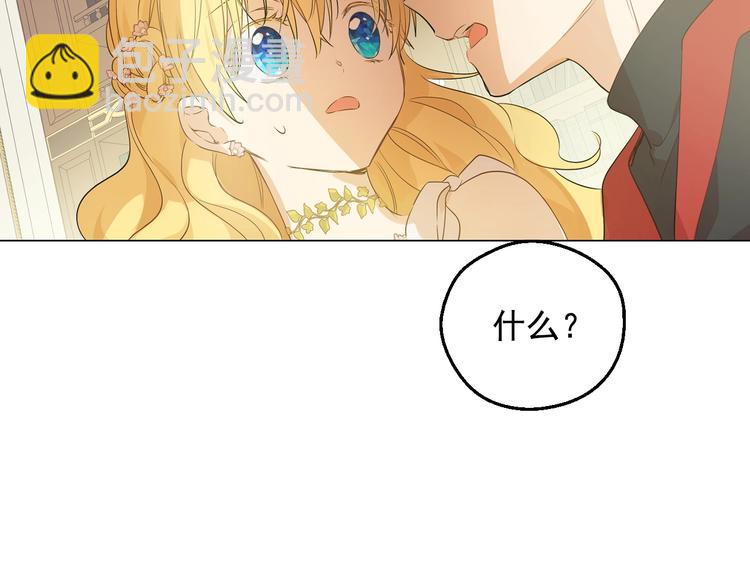 某天成爲公主 - 第29話 這就叫紳士？(3/3) - 6