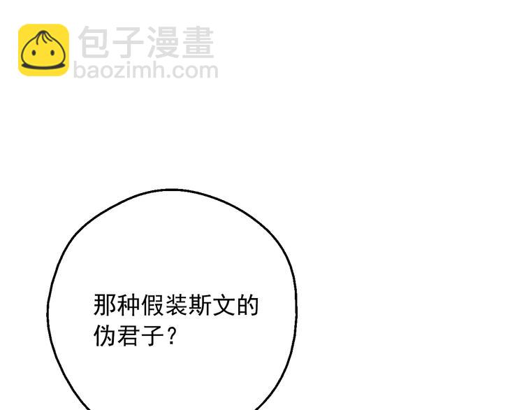 某天成爲公主 - 第29話 這就叫紳士？(3/3) - 7