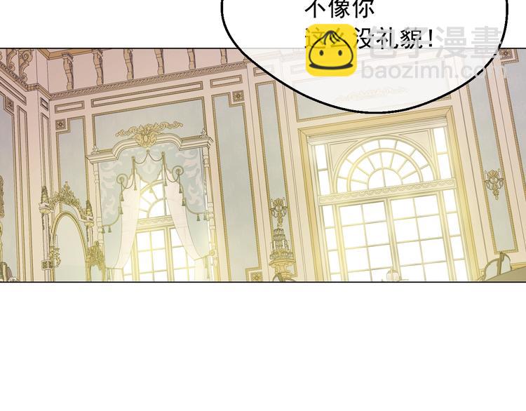 某天成爲公主 - 第29話 這就叫紳士？(3/3) - 2