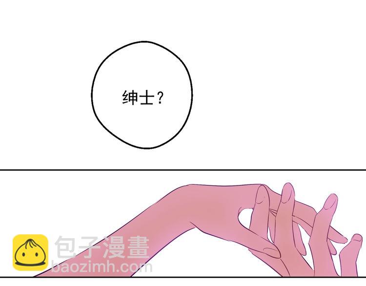 某天成爲公主 - 第29話 這就叫紳士？(3/3) - 3