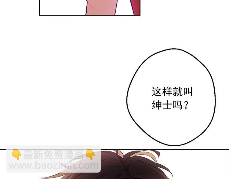 某天成爲公主 - 第29話 這就叫紳士？(3/3) - 7