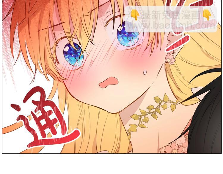 某天成爲公主 - 第29話 這就叫紳士？(3/3) - 4