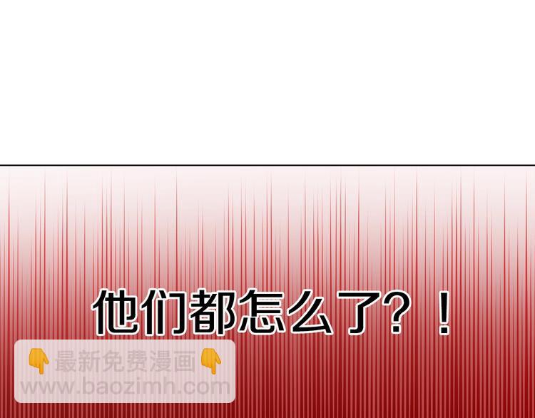 某天成爲公主 - 第29話 這就叫紳士？(3/3) - 5