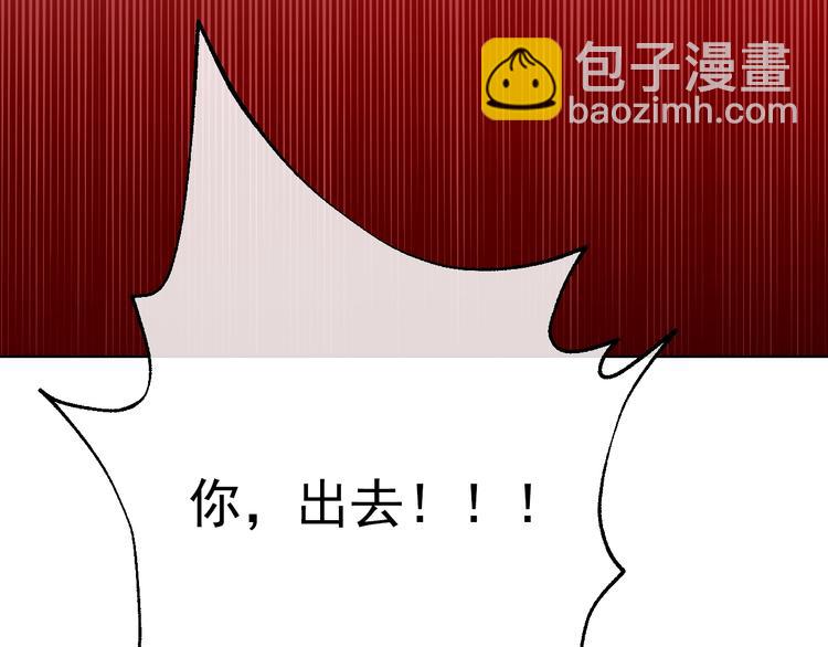 某天成爲公主 - 第29話 這就叫紳士？(3/3) - 6