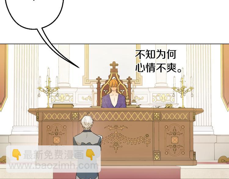 某天成爲公主 - 第29話 這就叫紳士？(3/3) - 7