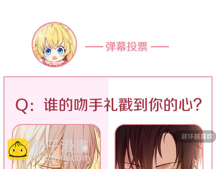 某天成爲公主 - 第29話 這就叫紳士？(3/3) - 3