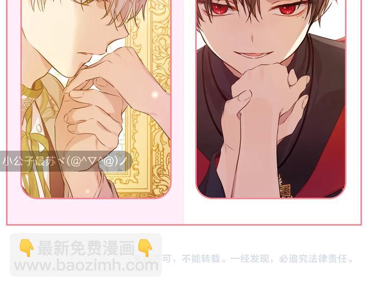 某天成爲公主 - 第29話 這就叫紳士？(3/3) - 4