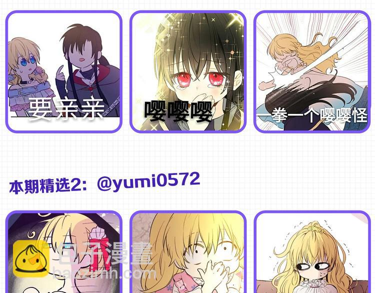 某天成爲公主 - 第29話 這就叫紳士？(3/3) - 7