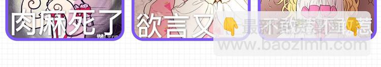 某天成爲公主 - 第29話 這就叫紳士？(3/3) - 1