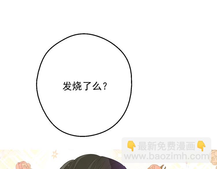 某天成爲公主 - 第29話 這就叫紳士？(1/3) - 6