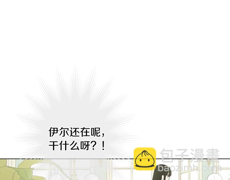 某天成爲公主 - 第29話 這就叫紳士？(1/3) - 1