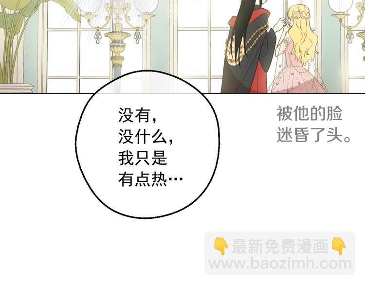 某天成爲公主 - 第29話 這就叫紳士？(1/3) - 2