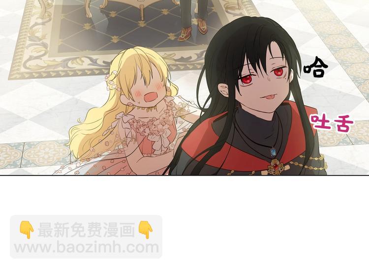 某天成爲公主 - 第29話 這就叫紳士？(1/3) - 4