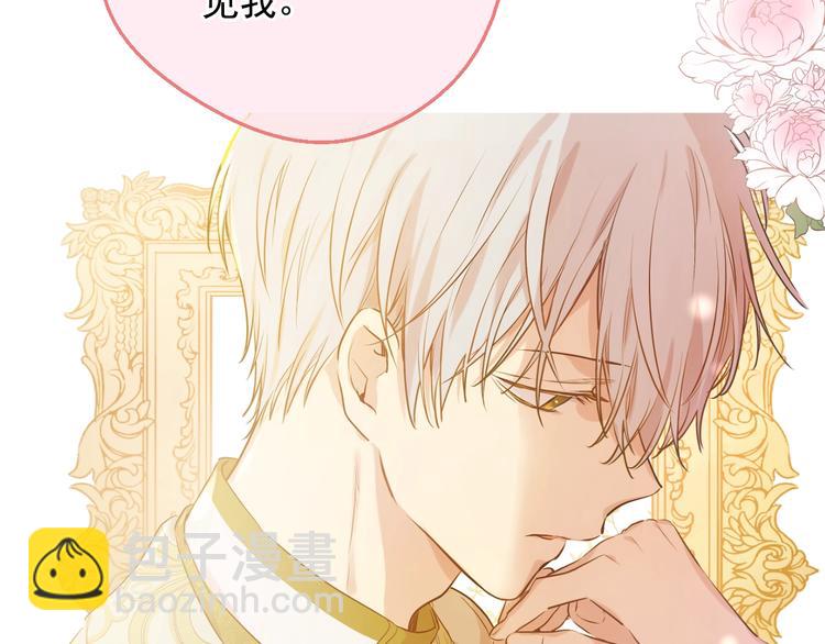 某天成爲公主 - 第29話 這就叫紳士？(1/3) - 6