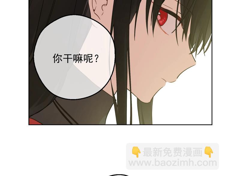 某天成爲公主 - 第29話 這就叫紳士？(1/3) - 3