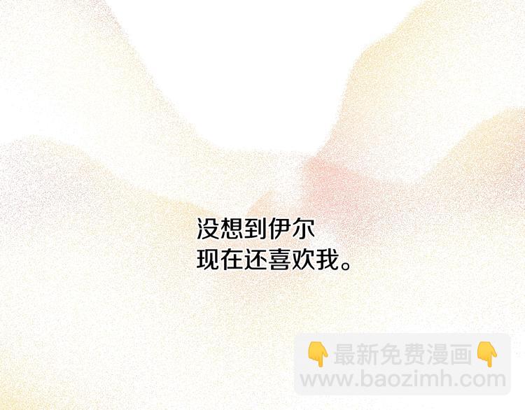 某天成爲公主 - 第29話 這就叫紳士？(1/3) - 2