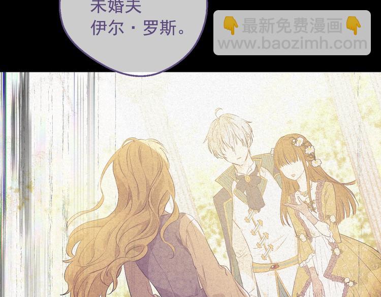 某天成爲公主 - 第29話 這就叫紳士？(2/3) - 3