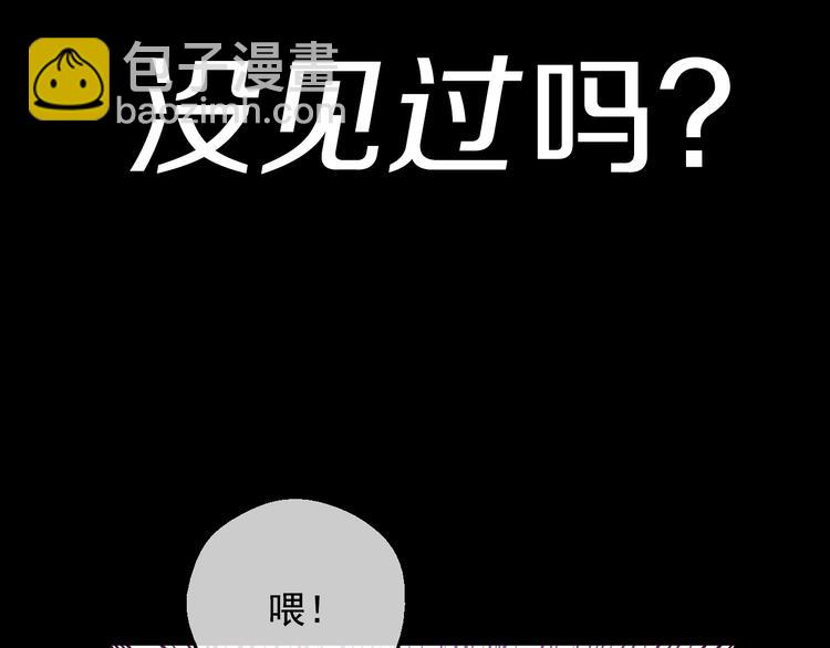 某天成爲公主 - 第29話 這就叫紳士？(2/3) - 4