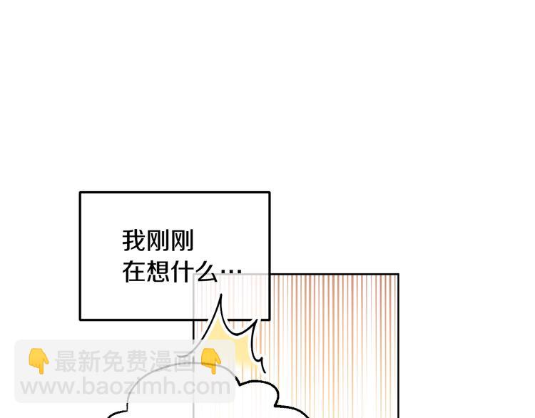 某天成爲公主 - 第29話 這就叫紳士？(2/3) - 5