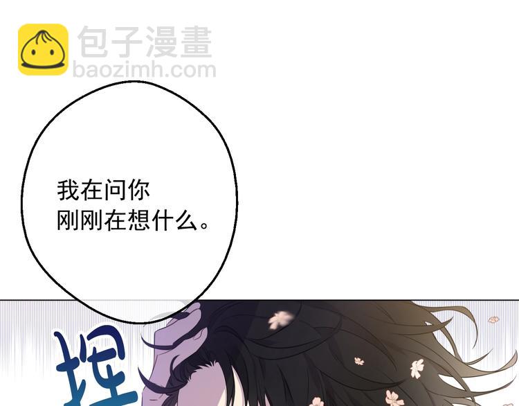 某天成爲公主 - 第29話 這就叫紳士？(2/3) - 7