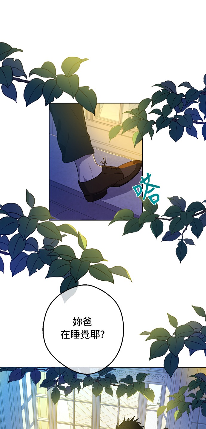 某天成爲公主 - 第33話 父皇…笑了？(1/2) - 1